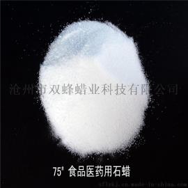 食品医药用石蜡60#-90# 品种齐全形状齐全有颗粒状.直径1.2mm粉粒状.粉状。