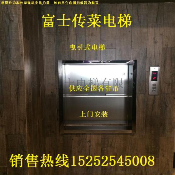 厂家供应上海市宝山区富士牌TWJ100传菜电梯，餐梯价格优惠！