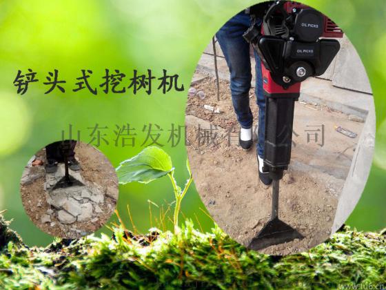 汽油移植挖树机  苗木移栽挖树机