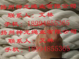聚丙烯单丝八股绳/船用系泊绳索