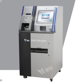 厂家直销银科金融设备CATM900纸硬币自助兑换机