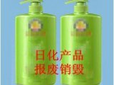 普陀区过期口红销毁，眼影销毁，上海报废化妆品销毁