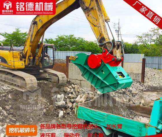 20吨挖掘机破碎斗鄂式破碎斗挖机破碎挖斗移动破碎斗