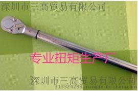 可调扭力扳手QLX-300秒杀东日QL280N扭矩扳手300
