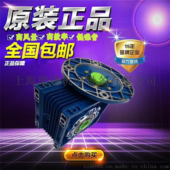 清华紫光减速机，NMRW030涡轮减速机价格