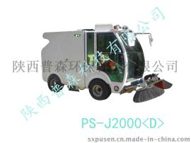 陕西普森环保街道专用大型扫地车