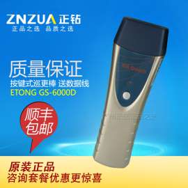 正钻 巡更棒GS-6000D 巡更机 电子巡更系统 巡更棒价格  液晶显示省电王 保安巡逻打点器 巡更厂家 感应式巡检器  巡更仪 巡逻棒 无线通讯座 电子巡更