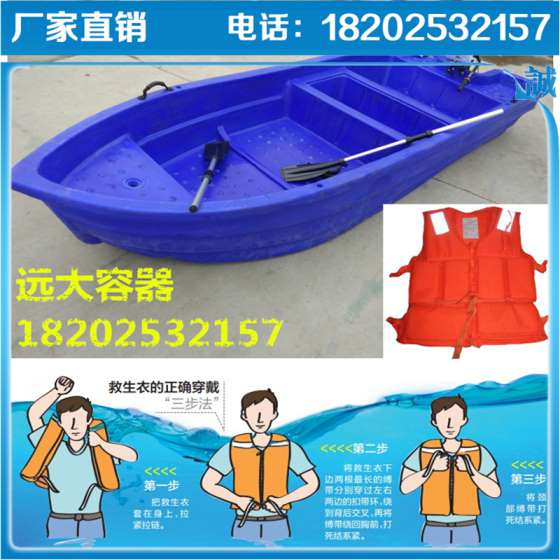 2.6米塑料船，小型塑料船