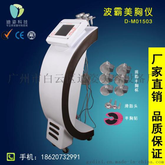 迪姿D-M01503波霸美胸仪波霸健胸专家美胸仪器丰胸美容仪真空移脂丰胸美容仪