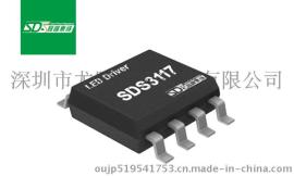 SDS3117 开关调光 吸顶灯,筒灯,T8管 高压线性恒流LED驱动IC