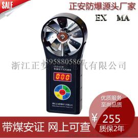 正安防爆 CFJD25煤矿用机械电子式风速表 微速 中高速风速仪 带证