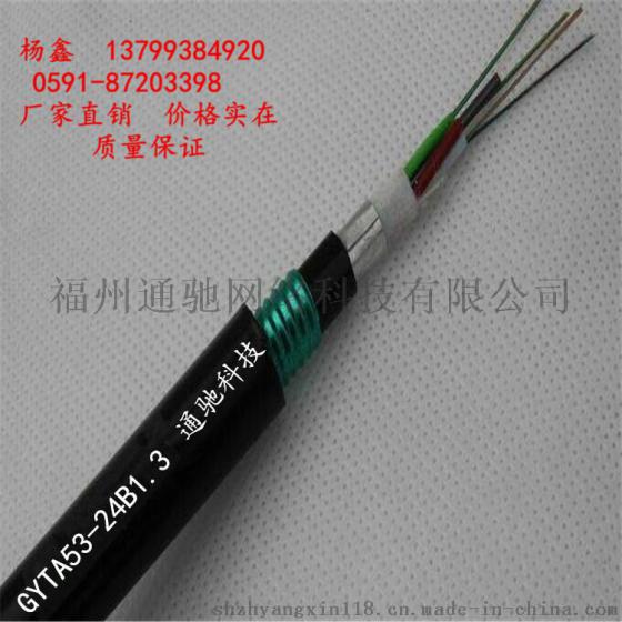 GYTA53室外铠装直埋光缆、军用光缆质量保证