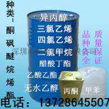 大量批发783异佛尔酮 783开油水783洗网水