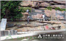 苏氏山水（山月园）—园林造景，景观工程，假山制作