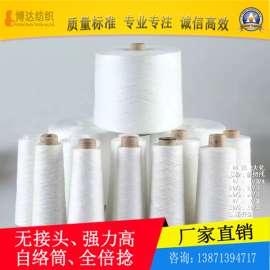 大化有光自络倍捻30/2本白缝纫线涤纶纱线松筒塑料管