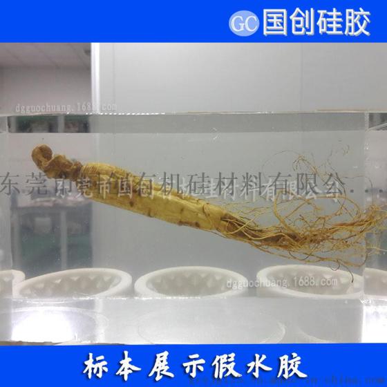 粘度低高透明液体硅胶