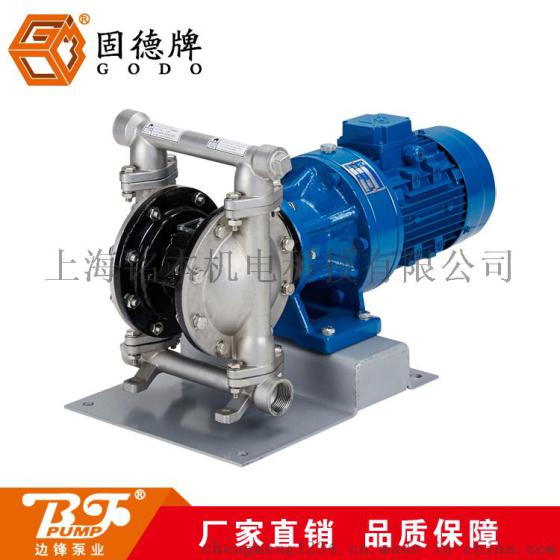 自吸启动DBY3S-32固德牌电动隔膜泵 易维修防爆DBY3S-32GFFF
