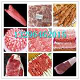 带骨眼肉