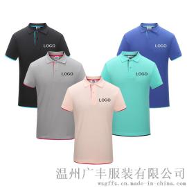 供应撞色短袖翻领POLO衫工装