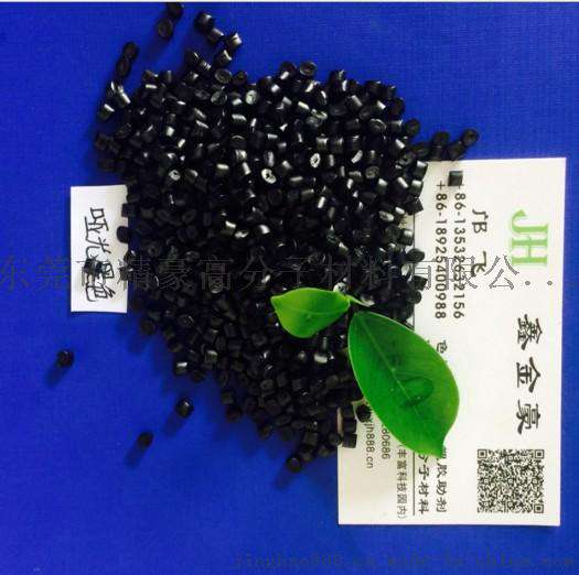 厂家生产直接供应PC专用黑色母，镜面黑色母