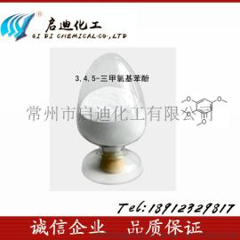 【优质供应】3, 4, 5-三甲氧基苯酚 642-71-7