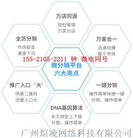 开发公众号三级分销商城系统