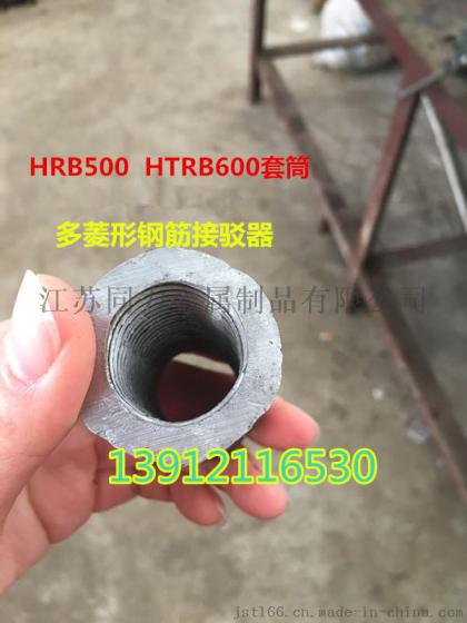 国标4级钢正反丝钢筋连接套筒 钢筋接驳器