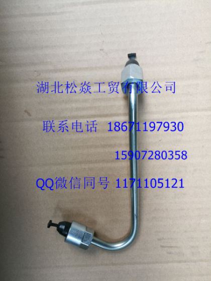 东风康明斯发动机，ISDE高压共轨油管，3978031
