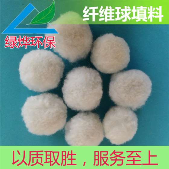 批量纤维球滤料/纤维球