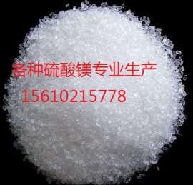 工业用七水硫酸镁价格