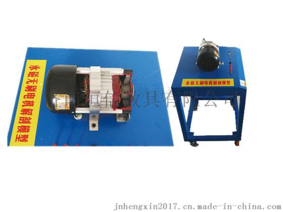 【永磁无刷电机解剖模型】新能源汽车教具