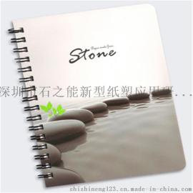 色卡专用石头纸，合成纸撕不烂！！！