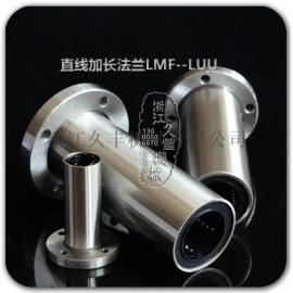 供应法兰直线轴承LMF8LUU