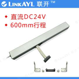 LK-LCD600 直流大链式600mm行程开窗器 单链开窗机 电动开窗器