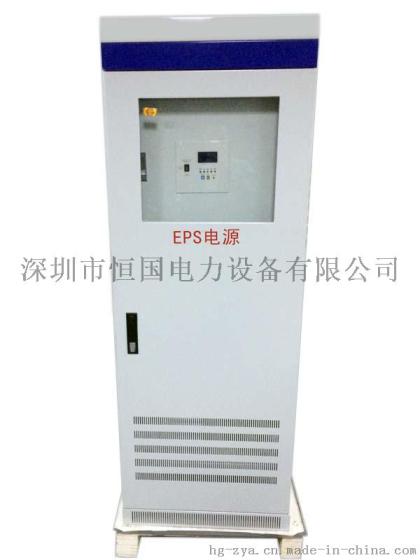 供应乐山20KWEPS电源|大理三相照明EPS应急电源