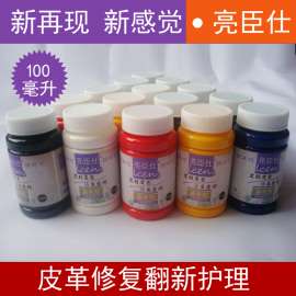 亮臣仕-沙发保养上光, 真皮补色, 皮革补伤, 皮包护理夜,