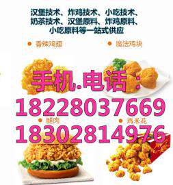 彭州哪有汉堡原料批发市场彭州汉堡炸鸡原料配送. 彭州小吃原料.