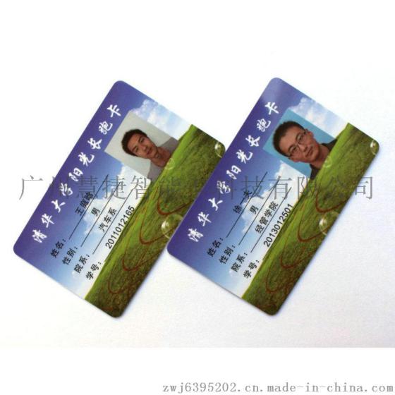 广州人像卡制作厂家，pvc人像卡，工作证制作