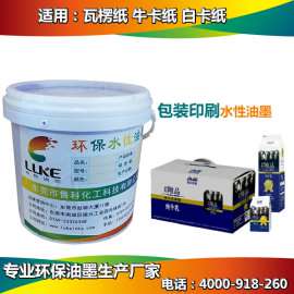 鲁科,普通型1005纸箱水性油墨,玩具包装纸箱柔版印刷油墨