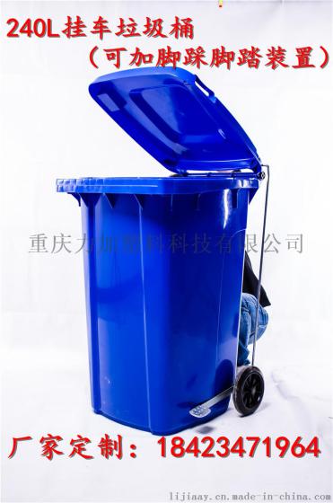 加厚240L升脚踏可挂车塑料垃圾桶长方形政府社区翻盖桶