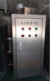 小型高效蒸汽锅炉 立式电加热锅炉