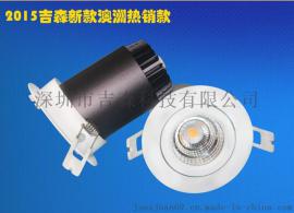 吉森制造 天花灯系列 led天花灯压铸套件 可调天花灯套件外壳