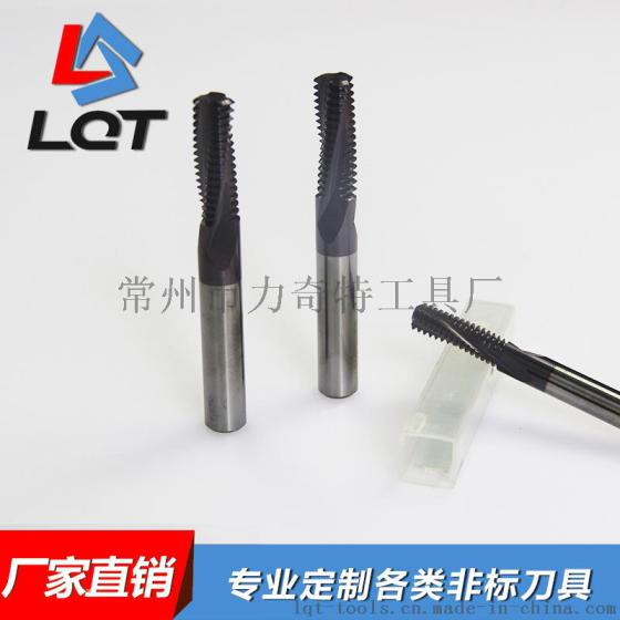 标准单刃带三刃钨钢专用铣刀 钨钢丝锥（紫红涂层）
