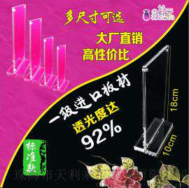 当其无T型强磁亚克力台牌台卡台签桌面立牌水牌18*10竖版标准款