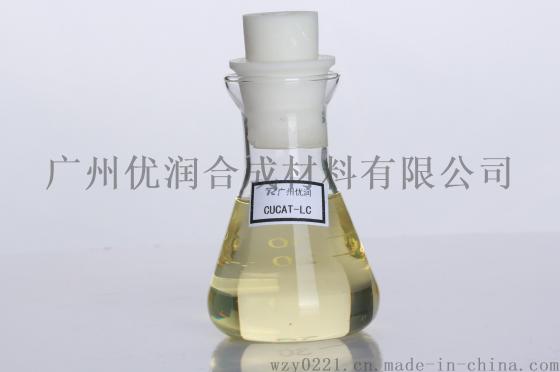 无溶剂PU合成革环保催化剂CUCAT-LC