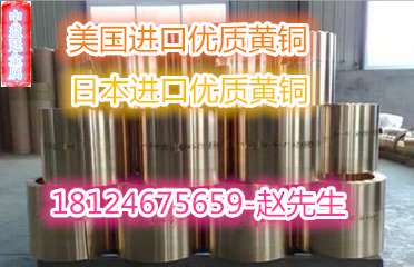 供应C66700铜合金