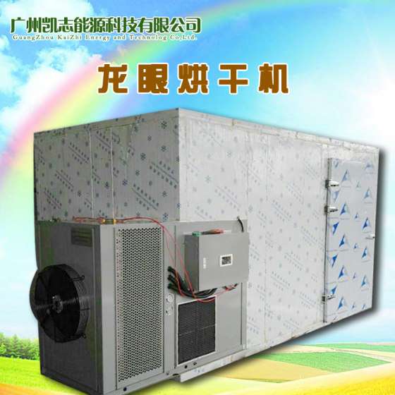 智能化龙眼烘干机零污染 2017新一代龙眼烘干机批发
