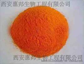 供应优质食品级天然β-胡萝卜素色素