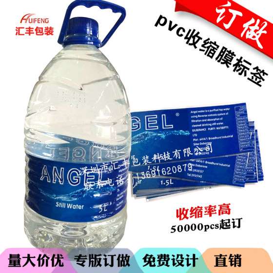 大桶矿泉水商标/纯净水标签/贴纸图片|
