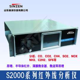 山东新泽仪器S2000红外线气体分析仪产品介绍